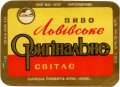 Пивоварна фірма "Колос" Львівське оригінальне U2-14-LVV-13-LVO-K-65-04-006