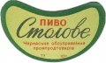 Черкаське облуправління промпродтоварів Столове U2-24-CPP-06-STO-G-хх-02-002