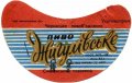 Смілянський пивзавод Жигулівське U2-24-SML-04-ZYG-G-69-08-008
