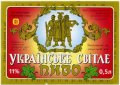 "Павлівський пивоварний завод"ВАТ Українське UA-03-PVL-05-UKR-K-93-14-004