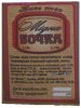 Артемівськ "Донарт"ПП Мідна Бочка  UA-05-ART-06-MBO-Z-99-02-002