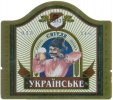 Олександрійський пивзавод Українське UA-12-OLK-05-UKR-K-93-18-002