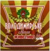 Кремінна "Пінта - Кремінський пивоварний завод"ТОВ Володимирське UA-13-KRN-08-VLE-Z-99-24-006