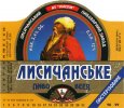 Лисичанськ "Лиспи"АТ Лисичанське UA-13-LSC-07-LYS-K-93-16-002
