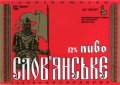 Лисичанськ "Лиспи"АТ Слов'янське UA-13-LSC-07-SLA-K-83-12-004