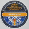 Одеська приватна пивоварня ("Екстраком" ТОВ) Венское UA-16-ODS-52-VEN-P-xx-10-003