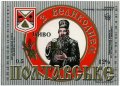 Полтава "Фірма Полтавпиво"АТ Полтавське UA-17-PLT-14-POT-K-95-12-002