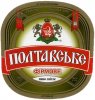 Полтава "Фірма Полтавпиво"ЗАТ Фірмове UA-17-PLT-15-FIR-K-99-10-008