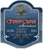 "Шосткинський пивкомбінат "Сіверія"ВАТ Сіверське ювілейне UA-19-SHS-09-SIV-K-99-02-002