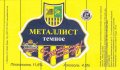 Харків "Altbier"ресторан-пивоварня Металлист темное UA-21-HRK-51-MET-P-99-02-002