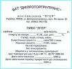 Дніпропетровськ "Ягер"мініпивоварня Ягер світле UA-04-DNP-19-YAG-Z-99-08-001