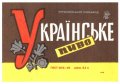 Донецьк Рутченківський пивзавод Українське  UA-05-DNC-05-UKR-G-78-05-009