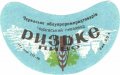 Черкаський пивзавод Ризьке U2-24-CHR-05-RIZ-G-59-04-002