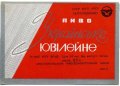 Севастопольський пиво-безалкогольний завод Українське ювілейне U2-01-SVS-07-UKY-K-65-02-002