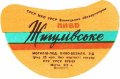 Могилів-Подільський пиво-безалкогольний завод Жигулівське U2-02-MGP-04-ZYG-G-65-04-002