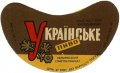 Немирівський спиртокомбінат Українське U2-02-BRN-06-UKR-G-65-02-002