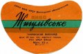 Тиврівський пивзавод Жигулівське U2-02-TVR-03-ZYG-G-65-04-002