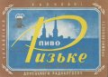Донецький пивзавод Ризьке U2-05-DNC-11-RIZ-K-59-12-002