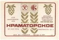 Краматорський пивкомбінат Краматорське U2-05-KRT-07-KRA-K-76-08-004