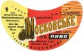 Старобільський завод продтоварів Московське  U2-13-STR-04-MOS-G-78-03-009