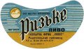 Радехівський пивзавод Ризьке U2-14-RDH-12-RIZ-G-69-04-004