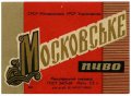 Миколаївський пивзавод Московське U2-15-MKL-05-MOS-K-69-08-002