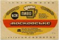 Харківський пивзавод №1 "Нова Баварія" Московське U2-21-HRK-26-MOS-K-78-08-006