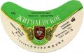 Уманський пивзавод Жигулівське U2-24-UMN-05-ZYG-G-78-10-004