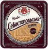 "Севастопольський пиво-безалкогольний завод"ВАТ Севастопольське темне UA-01-SVS-12-SNE-K-99-06-002