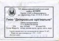 Дніпропетровськ "Пиво-безалкогольний комбінат "Дніпро"ЗАТ Дніпровське оригінальне UA-04-DNP-17-DNO-Z-94-14-002