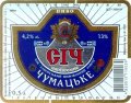 "Запорізький пивоварний завод"ТОВ  Чумацьке UA-08-ZPR-12-CHU-K-99-18-002