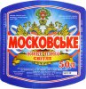 Кремінна "Пінта - Кремінський пивоварний завод"ТОВ Московське UA-13-KRN-08-MOS-Z-99-32-002