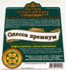 Одеська приватна пивоварня ("Екстраком" ТОВ) Одеса преміум UA-16-ODS-52-OPR-P-99-06-010