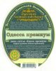 Одеська приватна пивоварня ("Екстраком" ТОВ) Одеса преміум UA-16-ODS-52-OPR-P-99-08-002