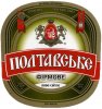 Полтава "Фірма Полтавпиво"ЗАТ Фірмове UA-17-PLT-15-FIR-K-99-10-010