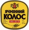 Полтава "Фірма Полтавпиво"ЗАТ Ячмінний колос UA-17-PLT-15-YAK-K-79-12-002