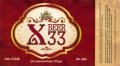 Харків "Altbier" ресторан-пивоварня (вул.Культури 8) X 33 UA-21-HRK-52-IXT-P-99-02-002