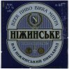 "Ніжинський пивзавод"ВАТ  Ніжинське UA-25-NZN-14-NIZ-K-95-12-016