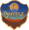 Одеський пивзавод №2 Одеське особливе U2-16-ODS-22-ODO-K-59-08-004