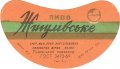 Львівський пивзавод Жигулівське U2-14-LVV-12-ZYG-G-69-08-015