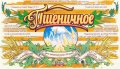Харків "Altbier"ресторан-пивоварня (вул.Героїв Праці 14в) Пшеничное  UA-21-HRK-51-PSE-P-99-04-002