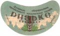 Старобільський пивзавод Ризьке  U2-13-STR-03-RIZ-G-59-01-004