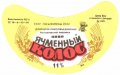 Донецьк Рутченківський пивзавод Ячмінний колос U2-05-DNC-05-YAK-G-79-01-010