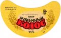 Донецьк Рутченківський пивзавод Ячмінний колос UA-05-DNC-05-YAK-G-79-01-013