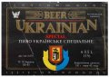 Донецьк Рутченківський пивзавод Українське спеціальне UA-05-DNC-05-UKS-K-93-01-005