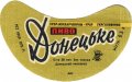 Донецький пивзавод Донецьке U2-05-DNC-11-DON-G-71-06-012