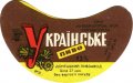 Донецький пивзавод Українське U2-05-DNC-11-UKR-G-78-04-024