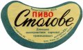 Краматорський міськхарчокомбінат Столове U2-05-KRT-05-STO-G-65-02-002