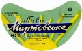 Березнівське МПП Мартовське U2-18-BRS-04-MAR-G-78-06-006