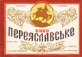 Харківський пивзавод №1 Переяславське U2-21-HRK-24-PER-K-65-02-002